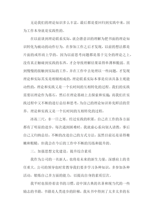 2022公司年度工作总结【5篇】.docx