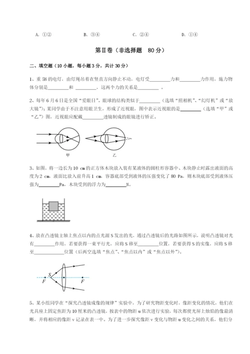 滚动提升练习云南昆明实验中学物理八年级下册期末考试综合测评B卷（附答案详解）.docx