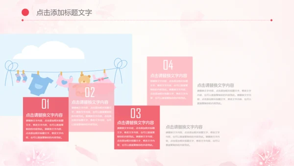 母婴母乳喂养妇幼保健妇产科PPT模板