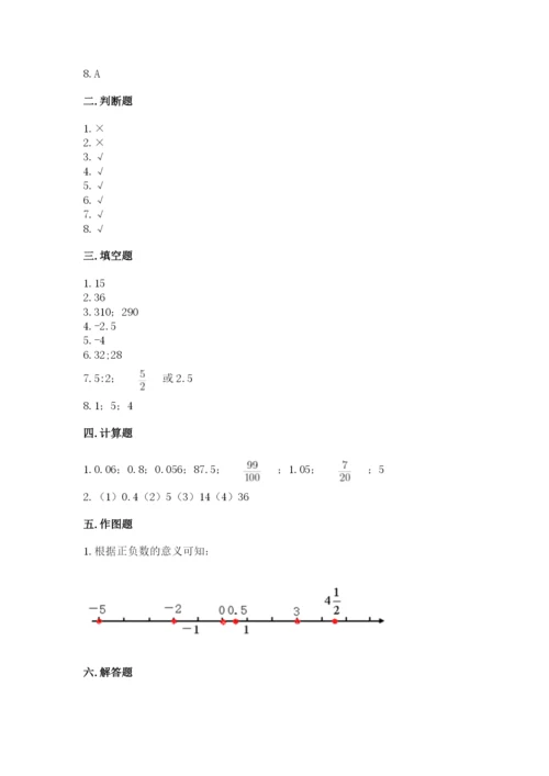 冀教版小升初数学模拟试卷附完整答案（各地真题）.docx