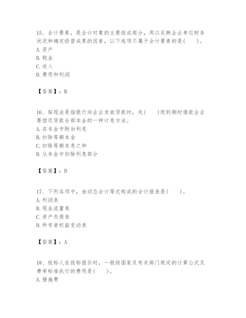 2024年一级建造师之一建建设工程经济题库附完整答案（易错题）.docx