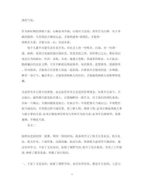 精编春训心得体会范文【】.docx