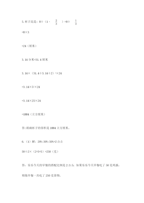 小学毕业班数学检测题附答案【能力提升】.docx