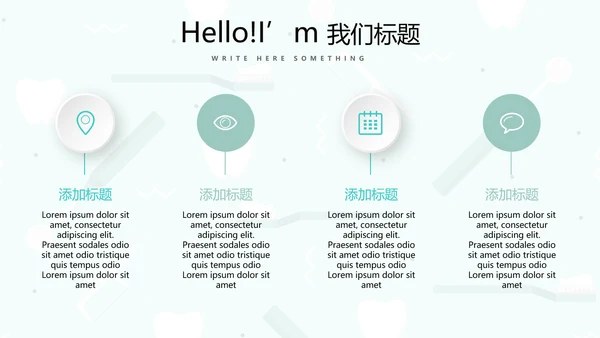 蓝色简约关爱牙齿健康动态PPT模板