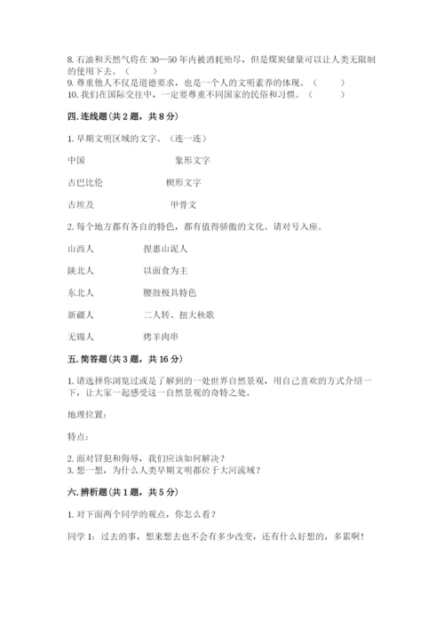 新部编版六年级下册道德与法治期末测试卷审定版.docx