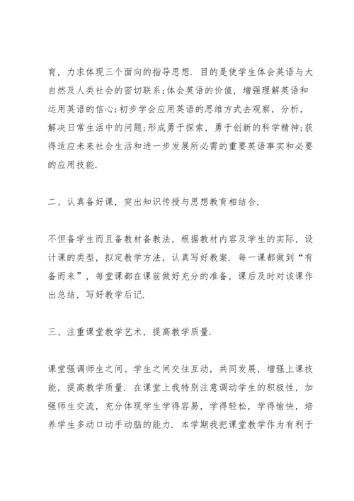 英语老师个人工作总结5篇.docx