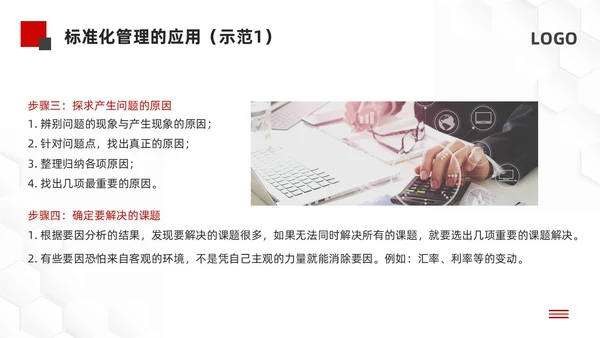 黑红微立体标准化管理培训PPT模板宣传PPT动态PPT