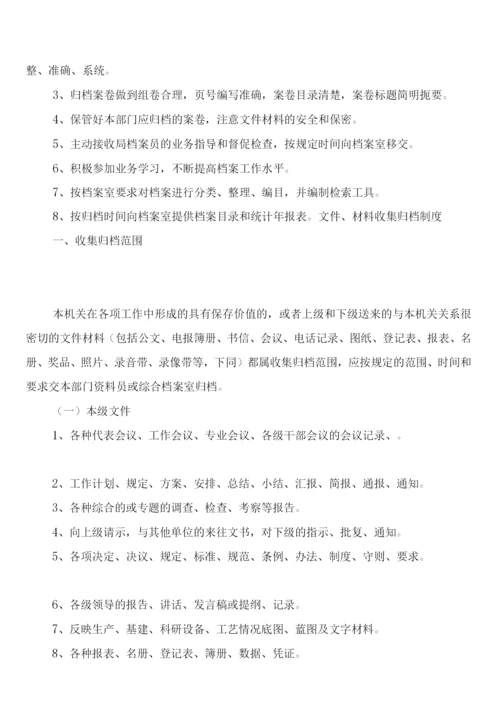 房山高级中学档案管理制度(3篇).docx