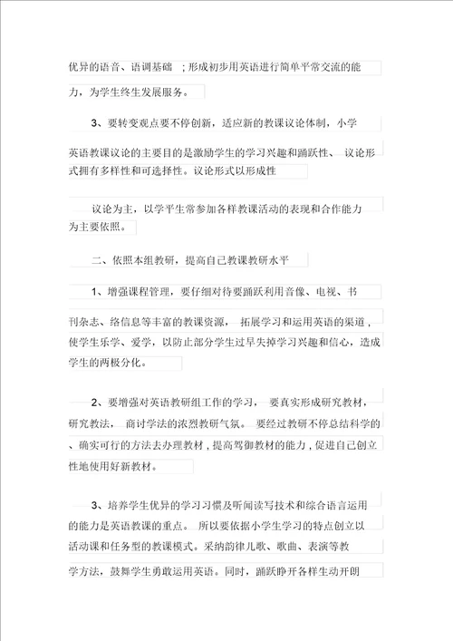 有关学校教学计划模板八篇