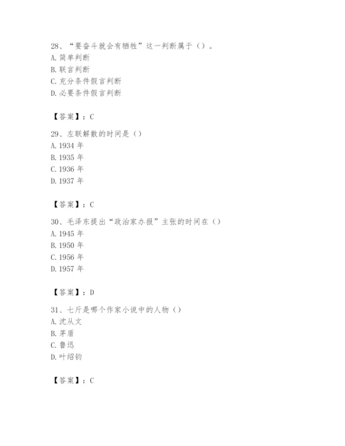 2024年国家电网招聘之文学哲学类题库附参考答案【突破训练】.docx