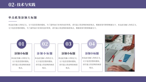 紫蓝色简约学术毕业论文答辩PPT模板