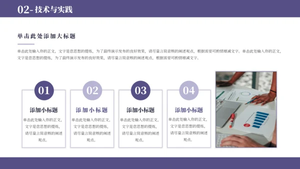 紫蓝色简约学术毕业论文答辩PPT模板