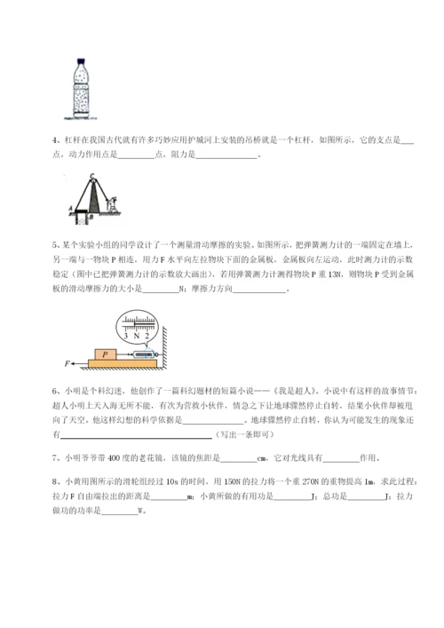 专题对点练习四川内江市第六中学物理八年级下册期末考试同步测试A卷（附答案详解）.docx
