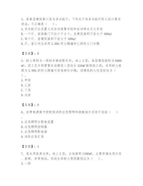 注册消防工程师之消防安全技术实务题库及参考答案【典型题】.docx