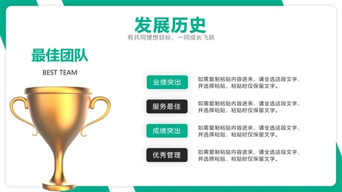 高端大气商务企业团队介绍公司成员架构PPT模板
