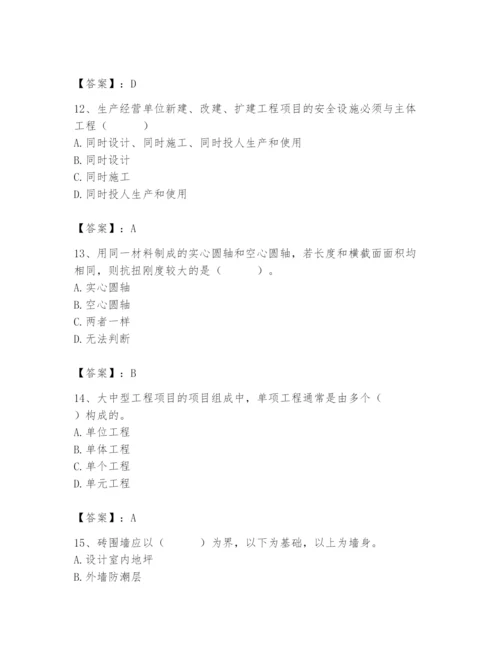 2024年材料员之材料员基础知识题库【综合题】.docx