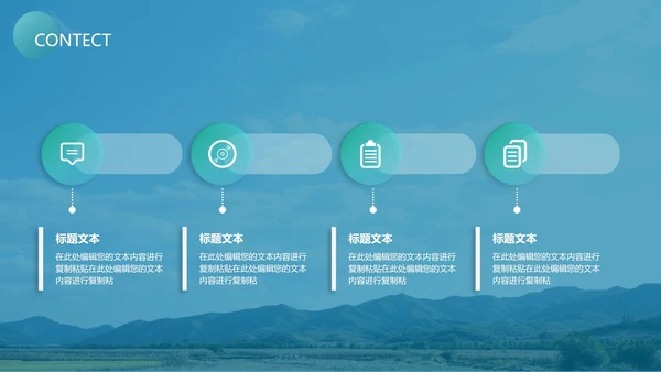 蓝色唯美企业培训PPT模板