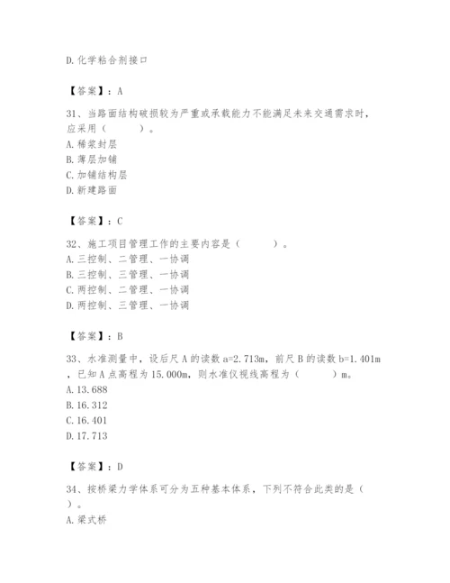 施工员之市政施工基础知识题库（基础题）.docx