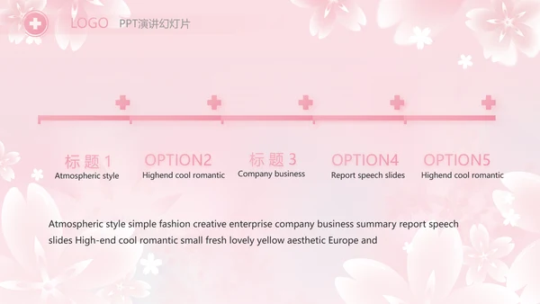 粉色唯美512国际护士节PPT动态模板