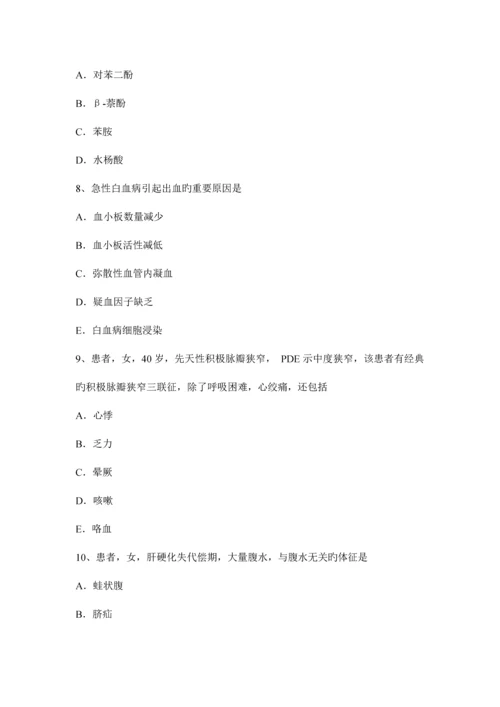2023年重庆省主治医师心内科师考试试卷.docx