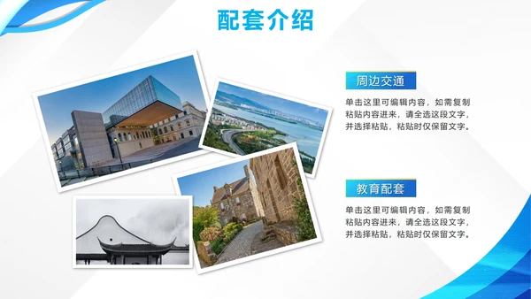蓝色微立体简约房地产销售方案PPT模板