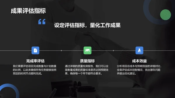 黑色扁平风通用行业工作计划汇报PPT模板