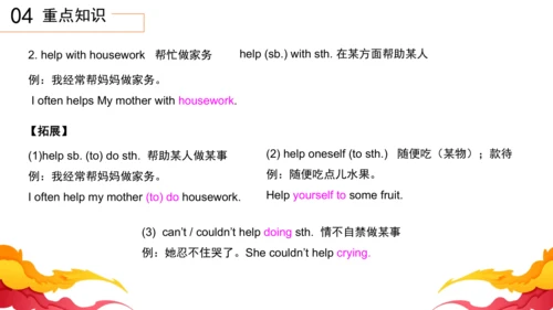 Unit2 How often do you exercise 单元复习课件【人教（2024秋）八上