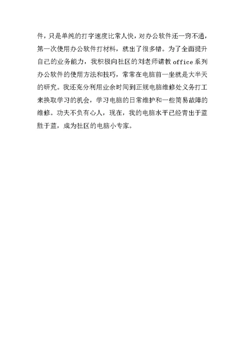因个人原因写的辞职报告标准范文