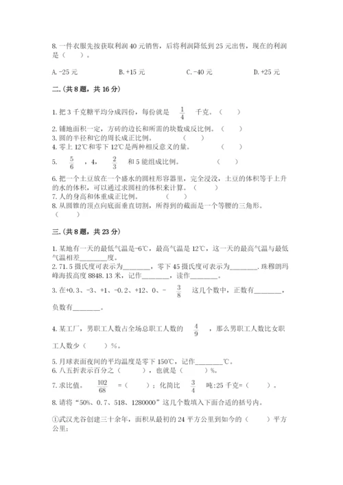 山西省【小升初】2023年小升初数学试卷（有一套）.docx