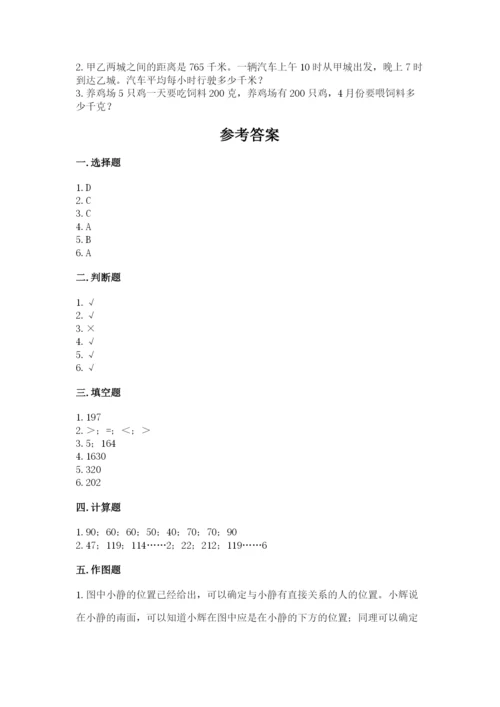 三年级下册数学期中测试卷附答案（实用）.docx