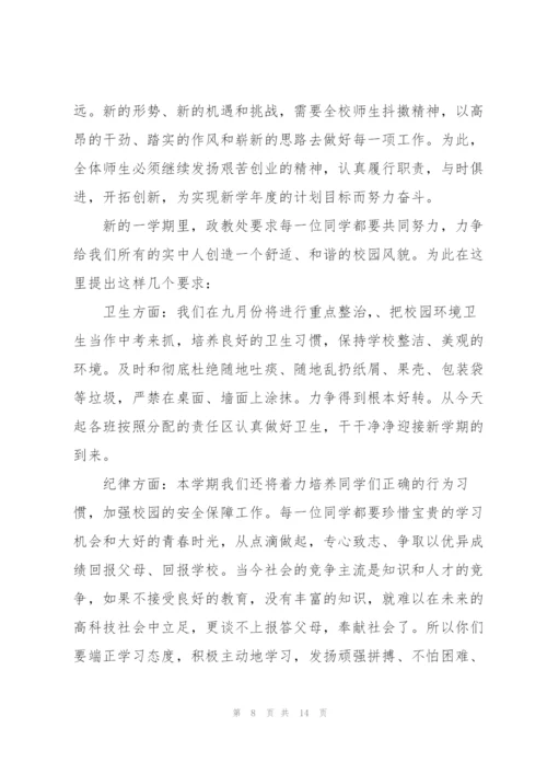 小学生六年级教师节演讲稿5篇.docx