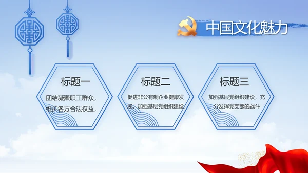 党建党支部年终工作总结汇报PPT党课