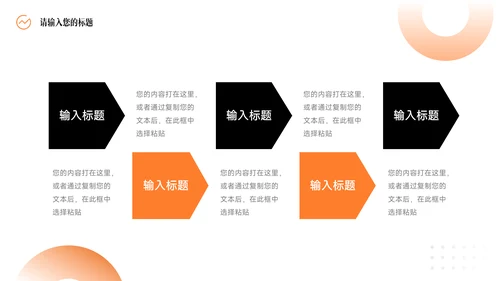 橙色暗色渐变商业计划书PPT模板
