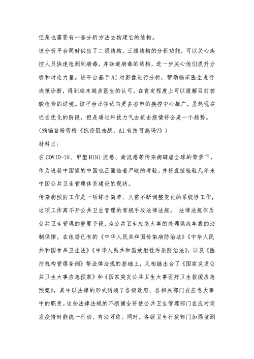 湖南省六校2021届高三下学期联考试题语文试题及参考答案