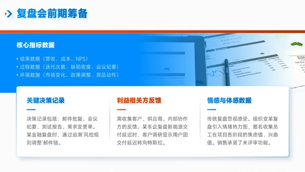 蓝绿色简约风项目总结内部复盘会PPT模板