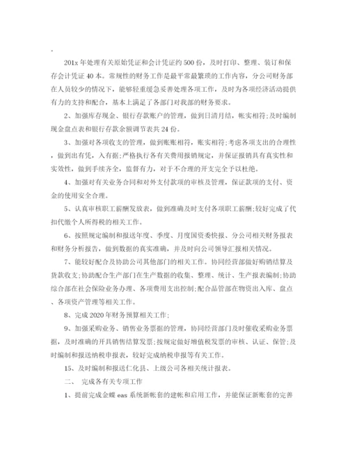 精编之行政单位财务人员工作总结范文.docx