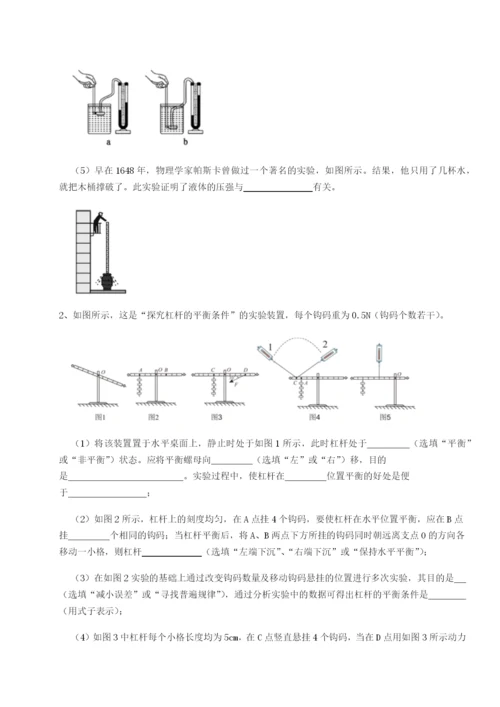 小卷练透湖南张家界市民族中学物理八年级下册期末考试综合练习试卷（含答案详解版）.docx