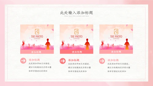 512国际护士节最美白衣天使活动主题ppt