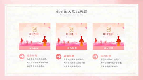 512国际护士节最美白衣天使活动主题ppt