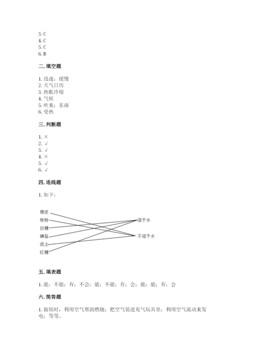 教科版小学三年级上册科学期末测试卷（b卷）.docx