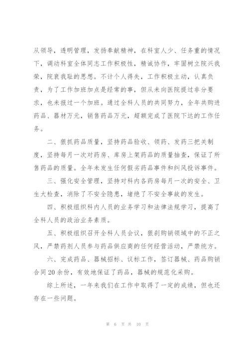 外科主治医师述职报告.docx