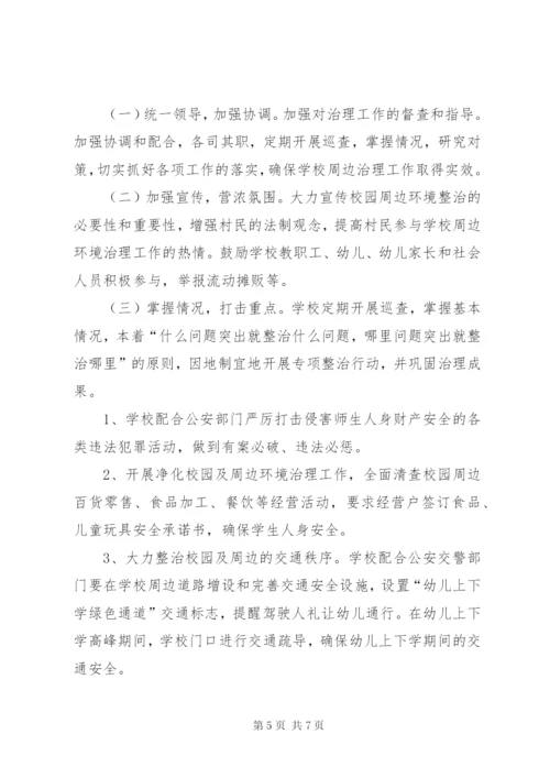 因病缺勤登记和随访制度.docx