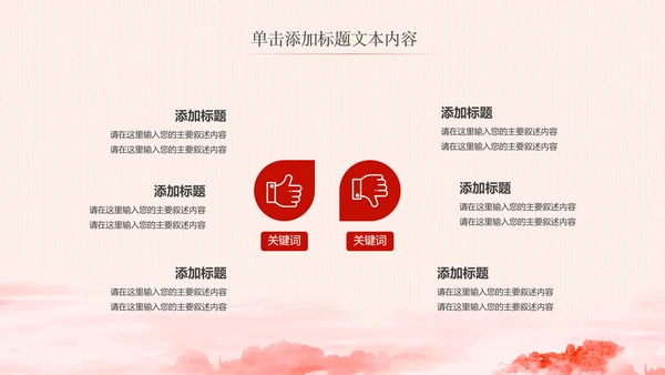 大气红色青年文明号工作总结计划汇报PPT