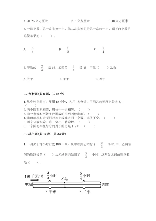 2022人教版六年级上册数学期末测试卷【预热题】.docx