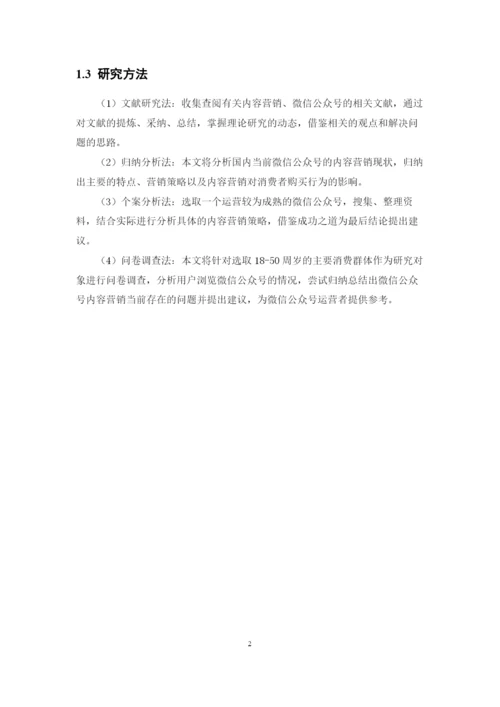论文终稿，李秋妍.docx