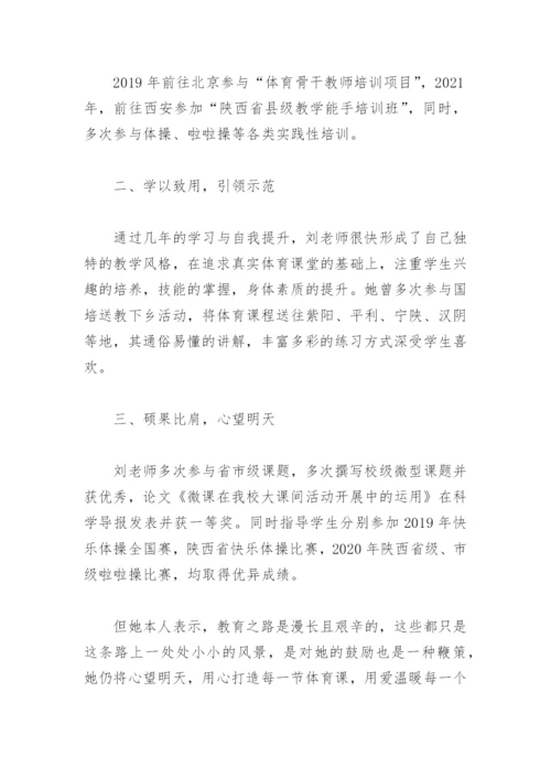 优秀教师个人简介300字范文(精选10篇).docx