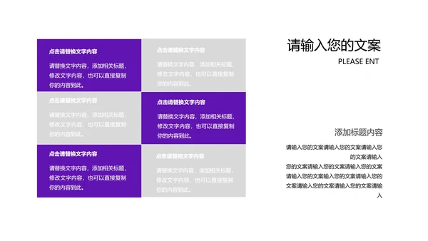 紫色渐变总结汇报职场PPT模板