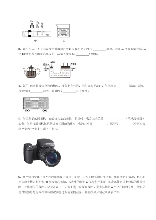 强化训练山西太原市外国语学校物理八年级下册期末考试章节训练试题（含解析）.docx