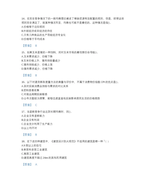 2022年全省国家电网招聘之金融类点睛提升提分题库（精选题）.docx