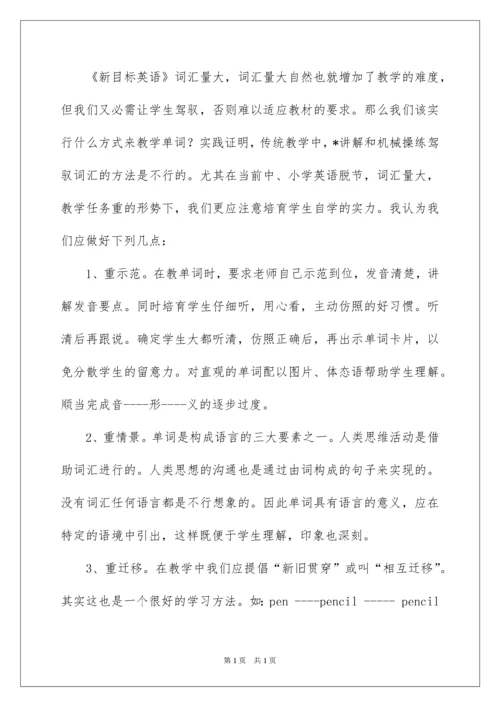 2022初中英语教学反思_11.docx